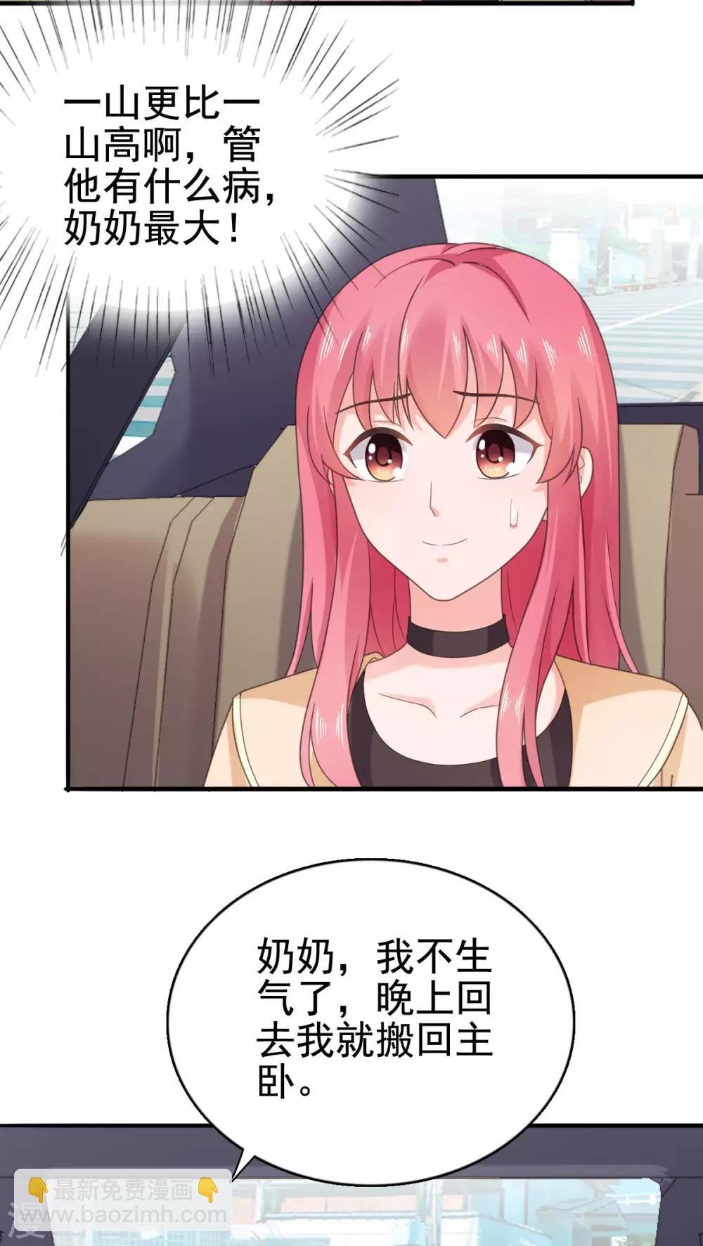 第98话 奶奶的神助攻