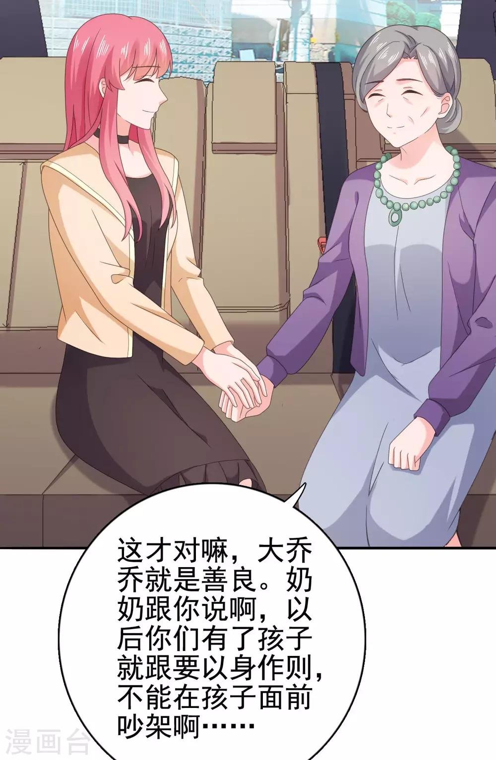 第98话 奶奶的神助攻