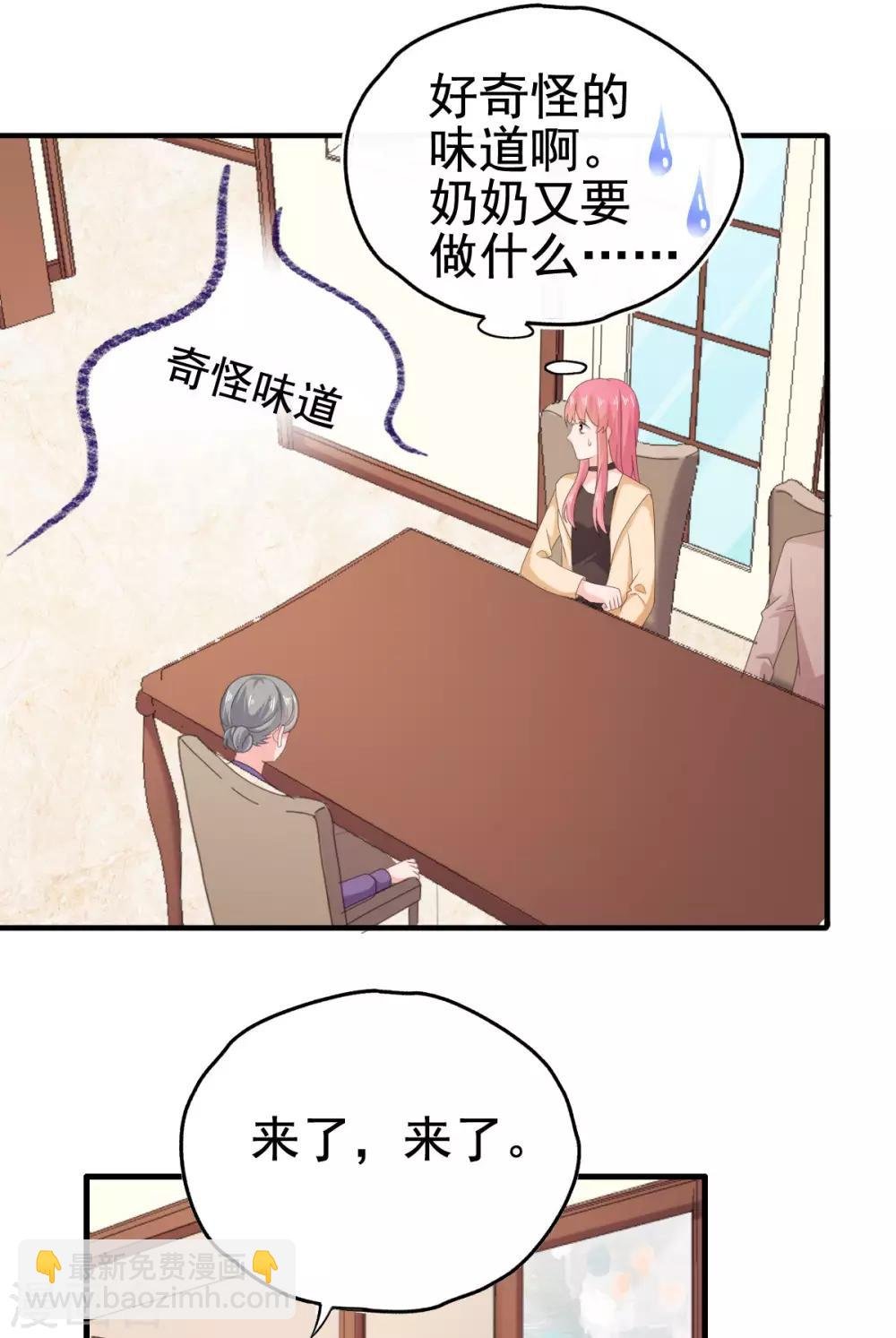 第98话 奶奶的神助攻
