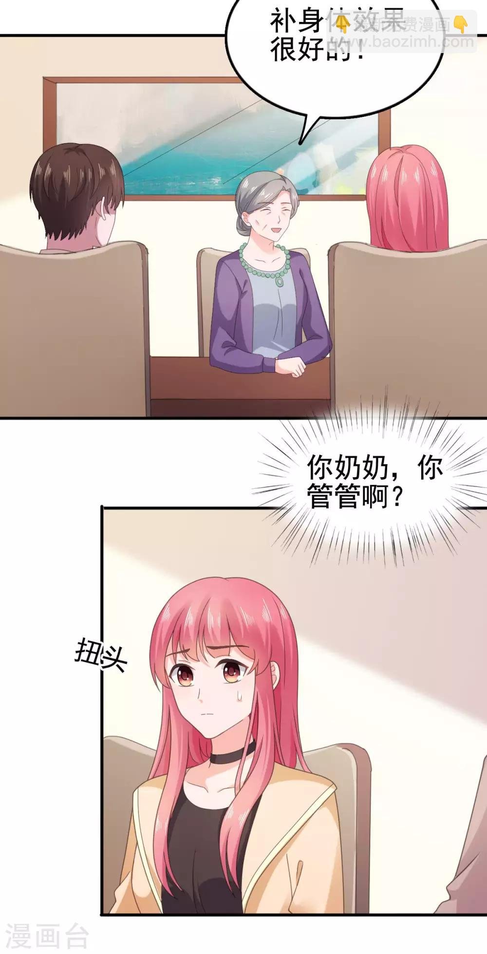 第98话 奶奶的神助攻