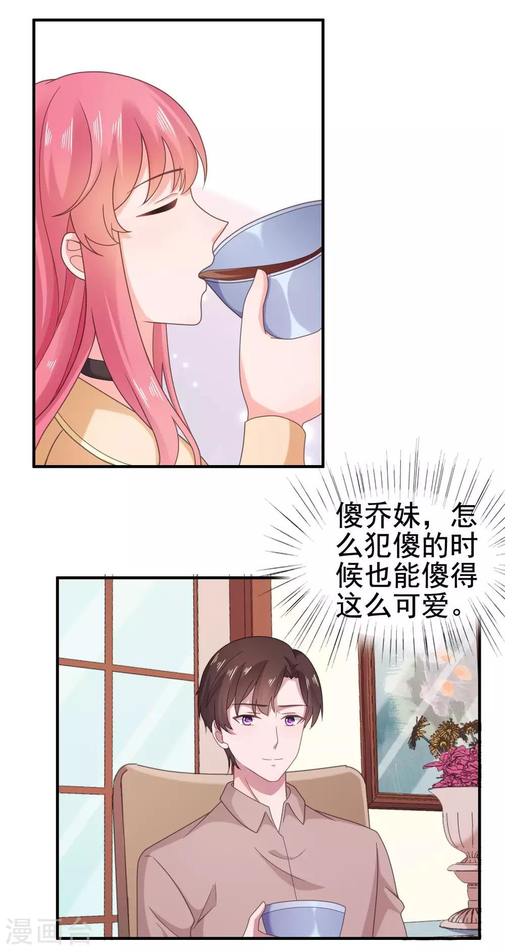 第98话 奶奶的神助攻