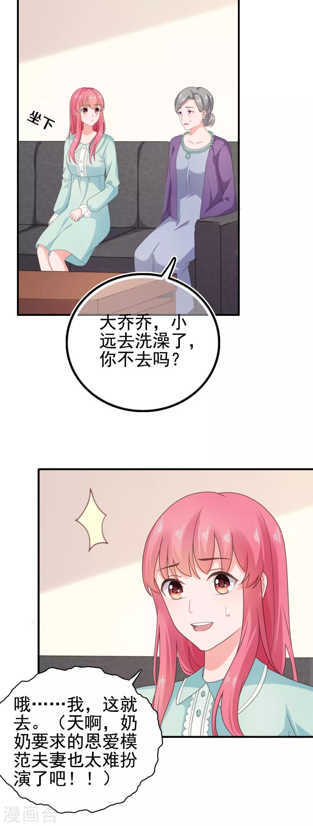 第98话 奶奶的神助攻
