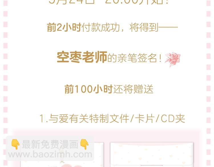 《与爱有关》预售啦！