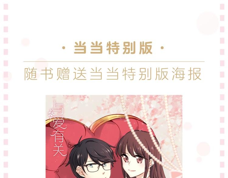 《与爱有关》预售啦！