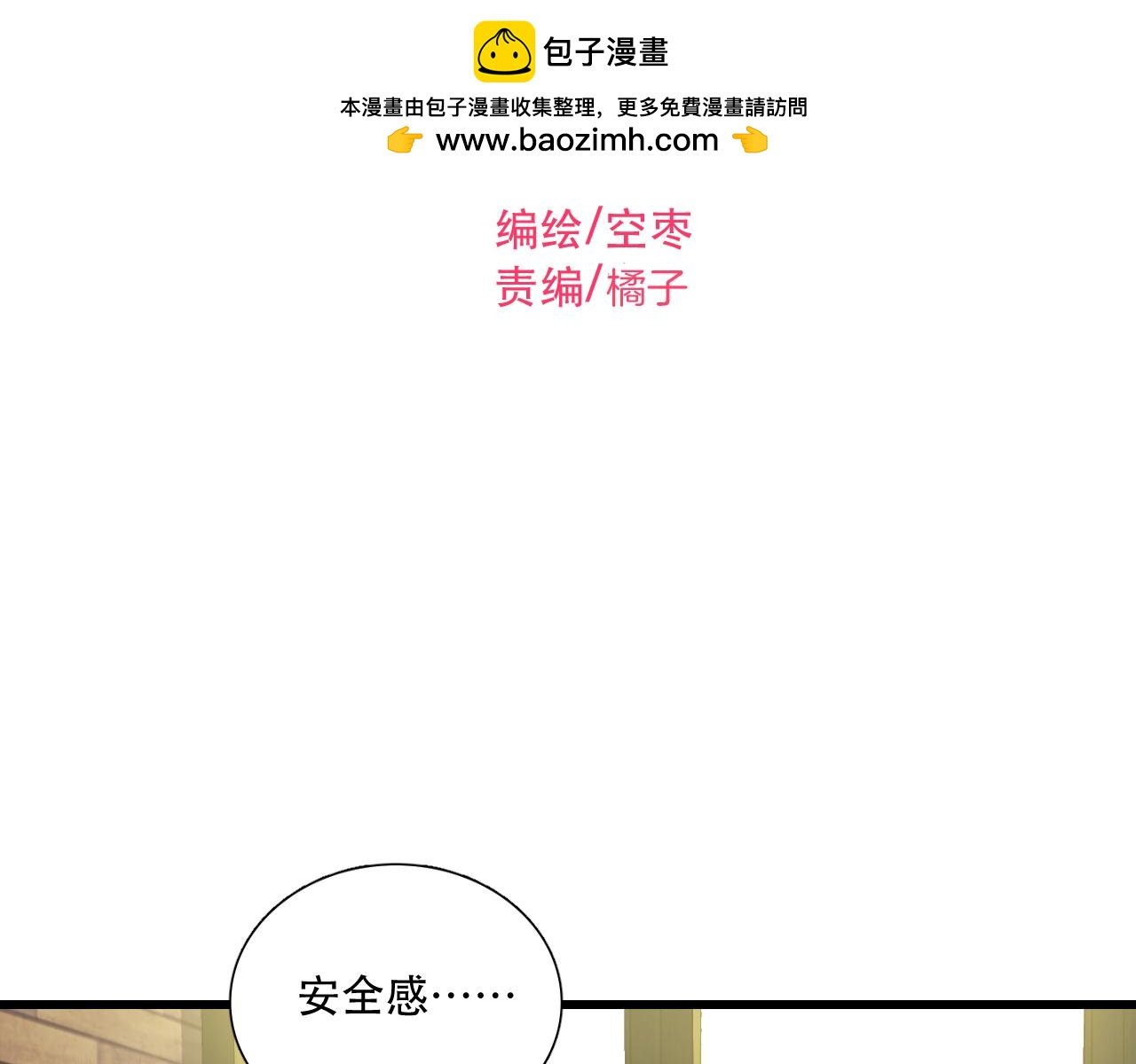 第10话 勇敢面对