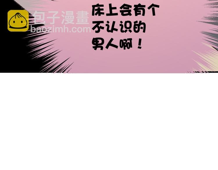 第2话 你真是个有趣的人