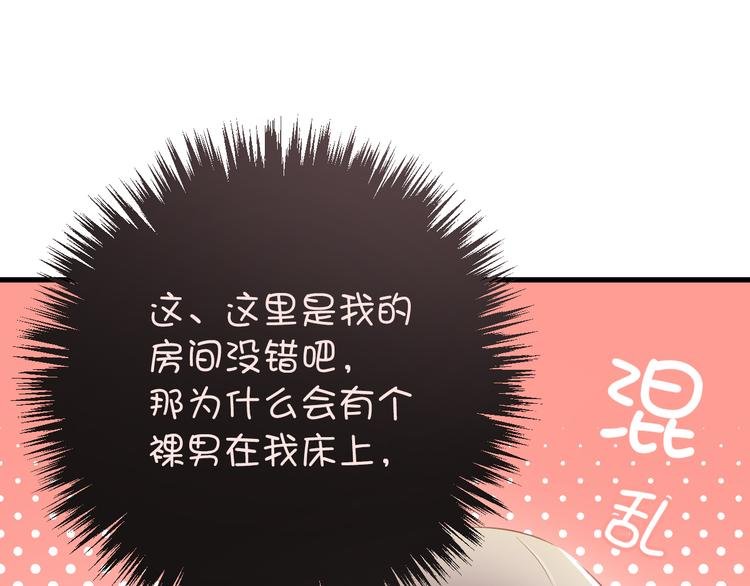 第2话 你真是个有趣的人