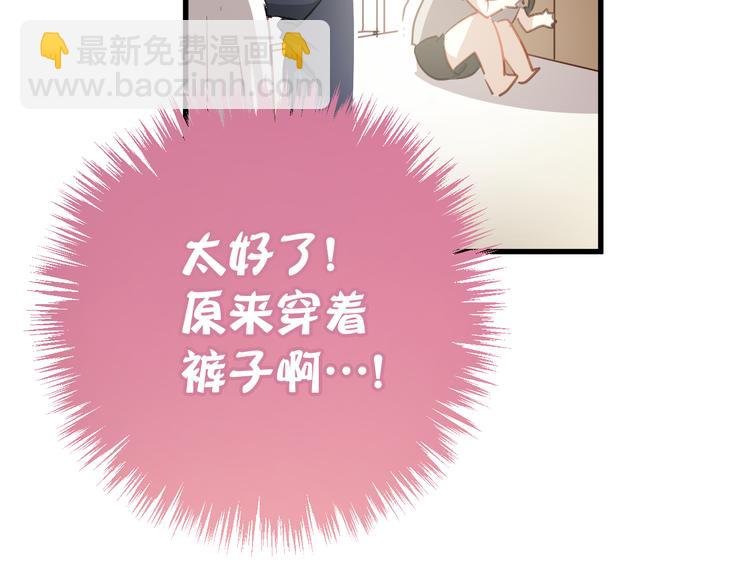 第2话 你真是个有趣的人