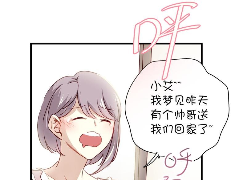 第2话 你真是个有趣的人