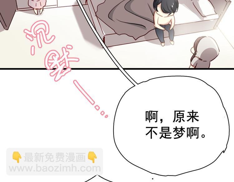 第2话 你真是个有趣的人