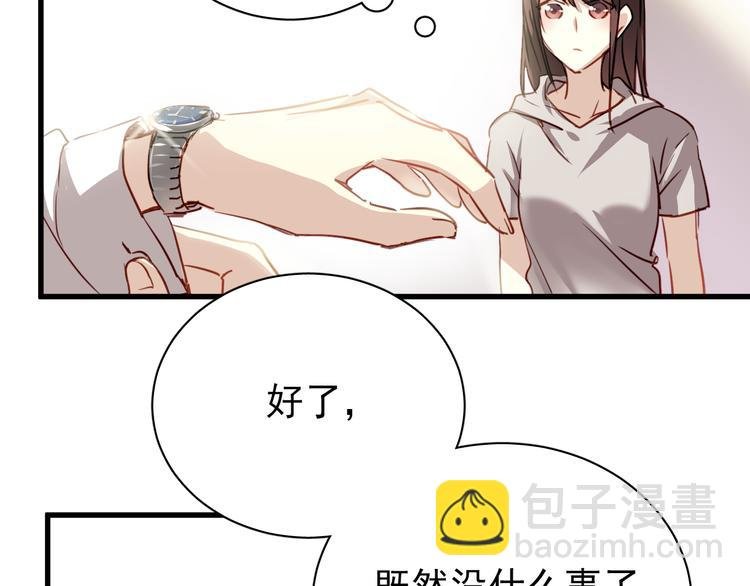 第2话 你真是个有趣的人