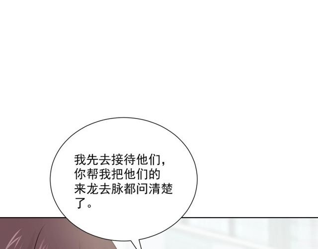 第79话 挑选婚纱