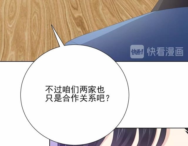 第79话 挑选婚纱