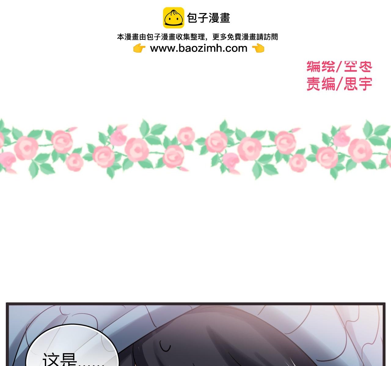 新年番外篇 又一个初梦