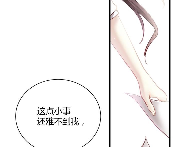第4话 背后嚼舌根