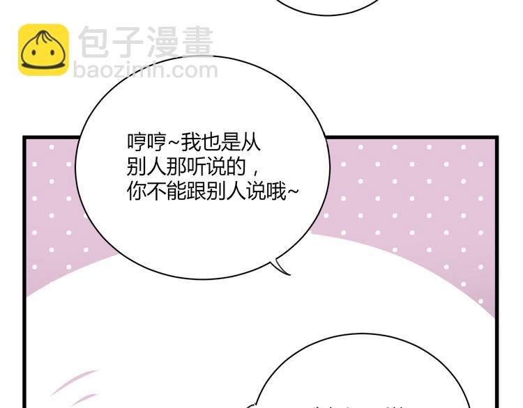 第4话 背后嚼舌根