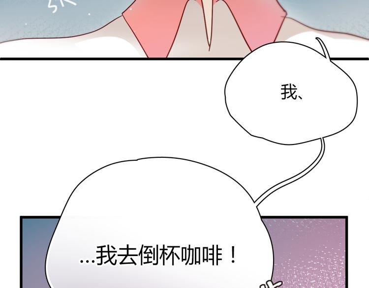 第4话 背后嚼舌根