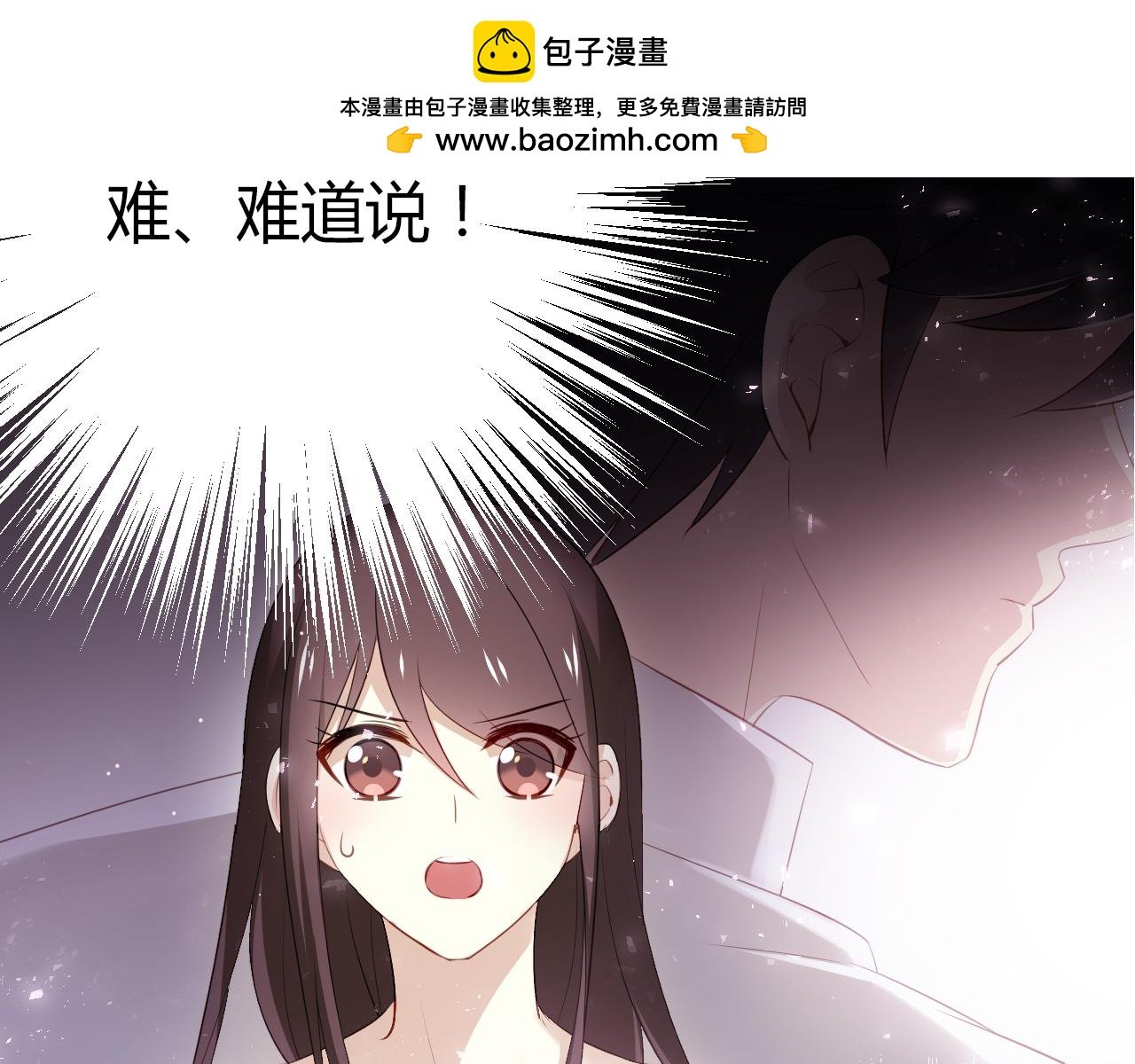 第41话 总裁的女友出现？！