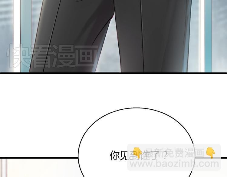 第6话 腹黑校草竟然是我上司！