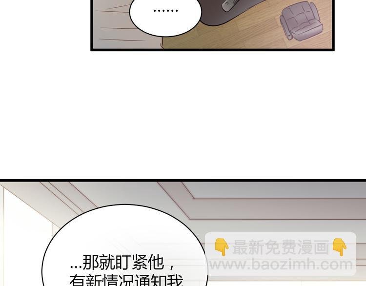 第6话 腹黑校草竟然是我上司！