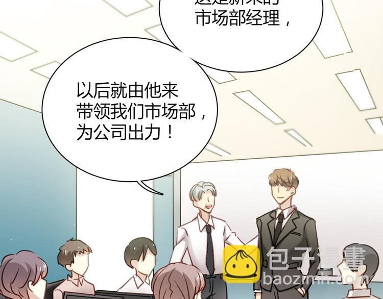 第7话 我来公司不是为了泡你