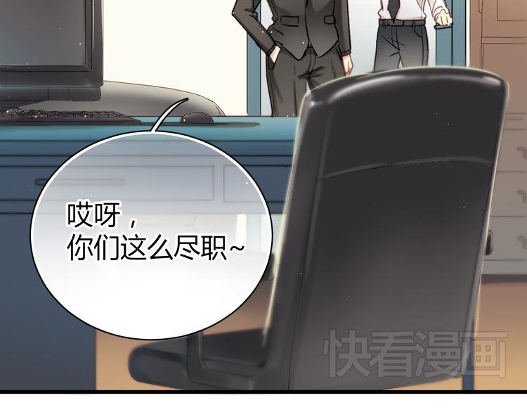 第7话 我来公司不是为了泡你