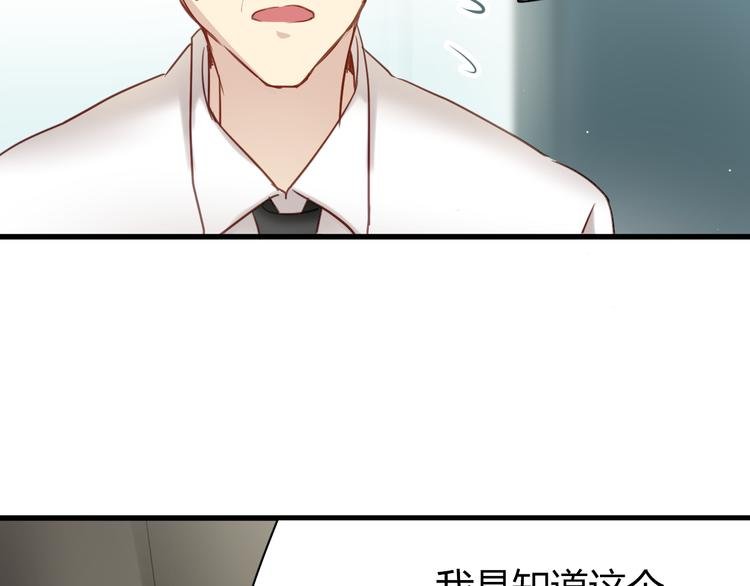 第7话 我来公司不是为了泡你