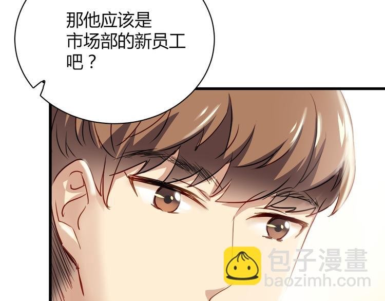 第8话 我要揪出猥琐上司的把柄！