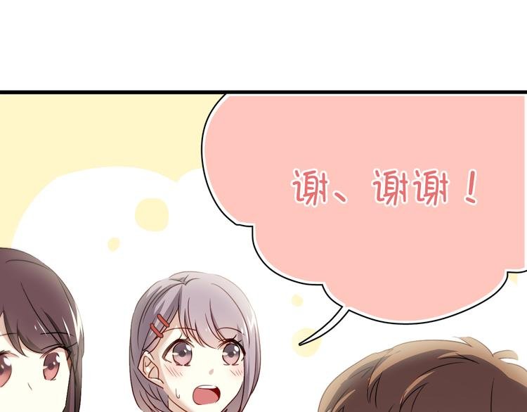 第8话 我要揪出猥琐上司的把柄！