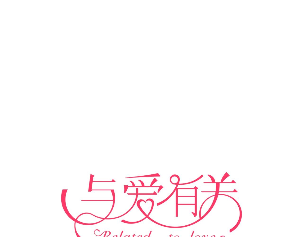 第9话 心动的感觉