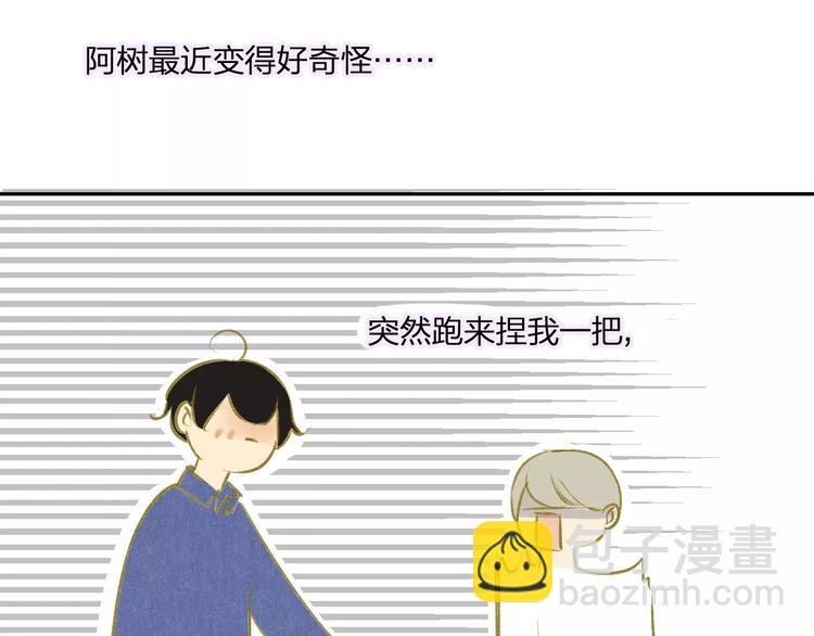 第94话 别看我