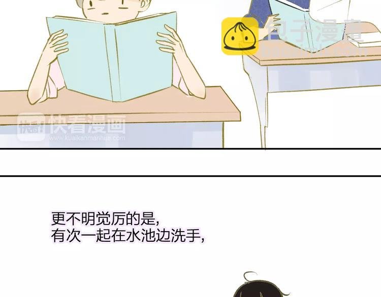 第94话 别看我