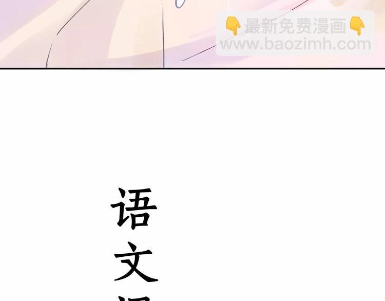 第94话 别看我