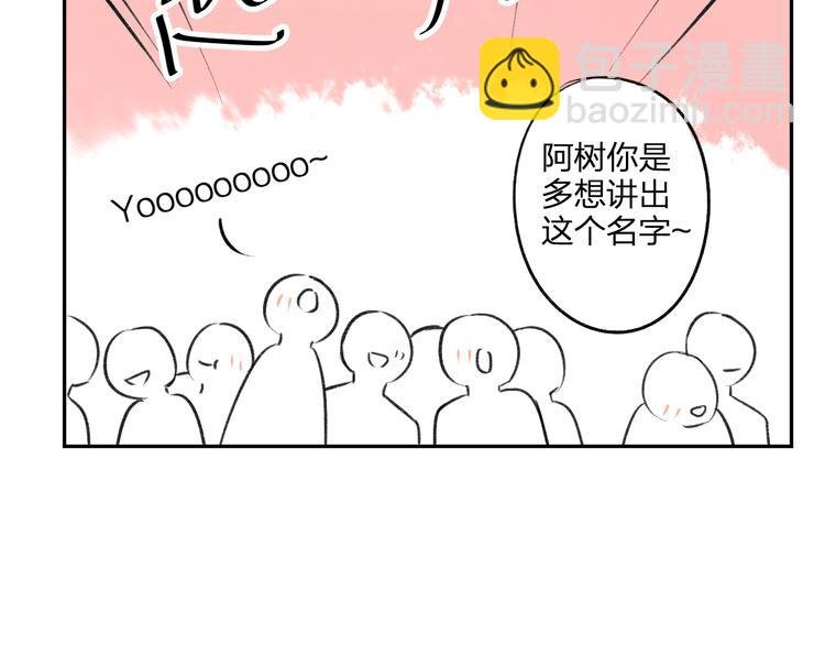 第94话 别看我
