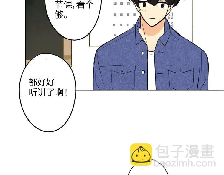 第94话 别看我