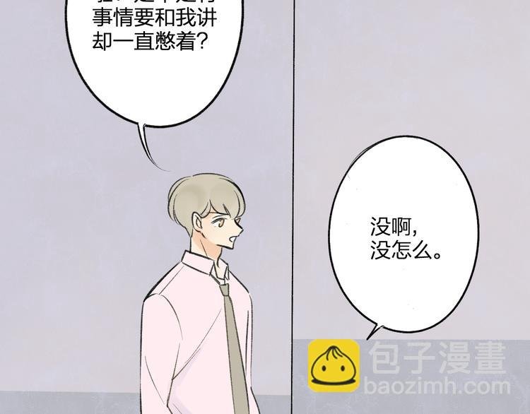 第94话 别看我