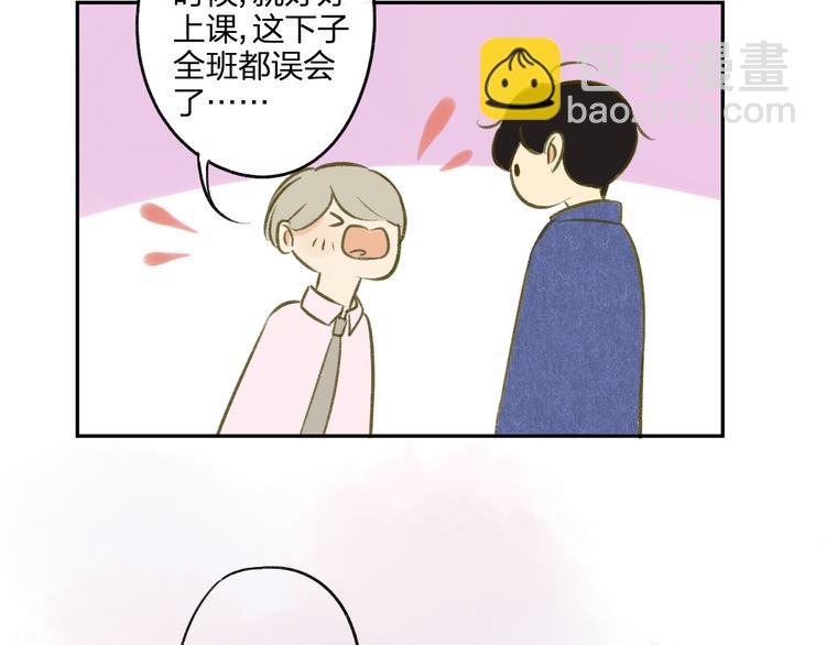 第94话 别看我