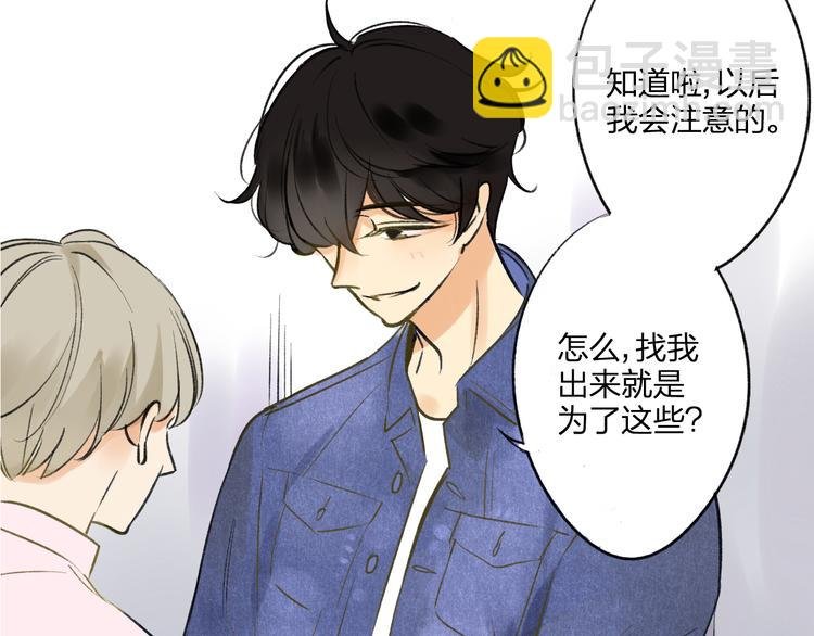 第95话 高考后还会是同学吗