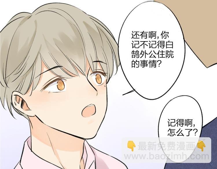 第95话 高考后还会是同学吗