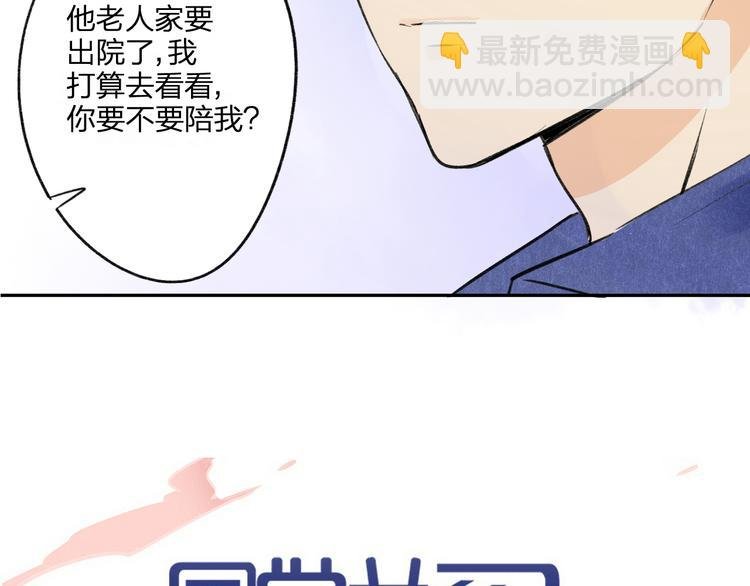 第95话 高考后还会是同学吗