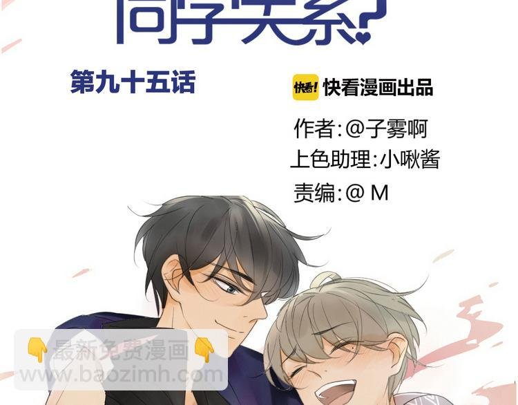 第95话 高考后还会是同学吗