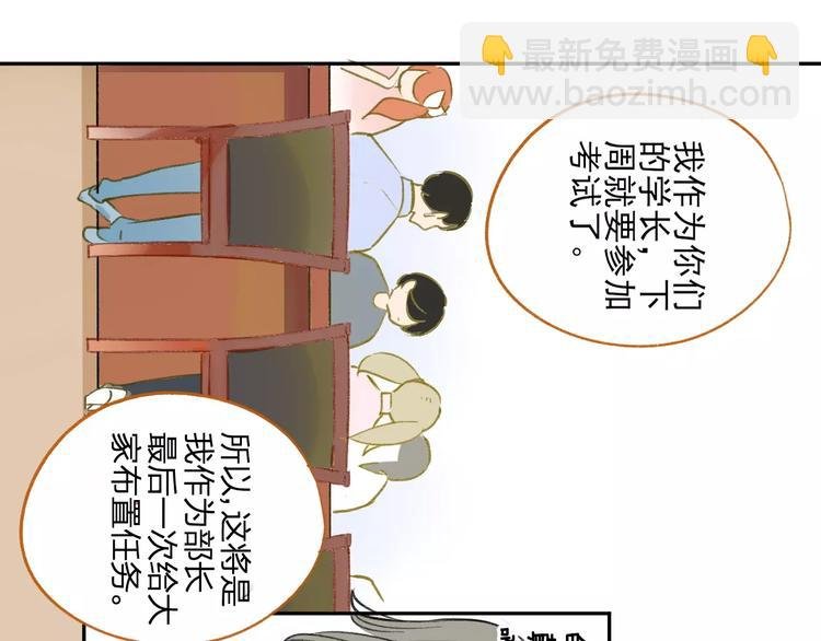 第95话 高考后还会是同学吗