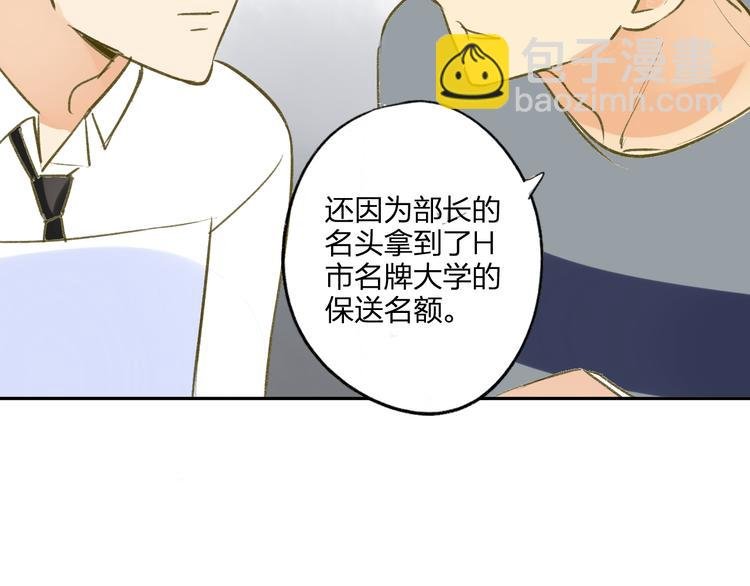 第95话 高考后还会是同学吗