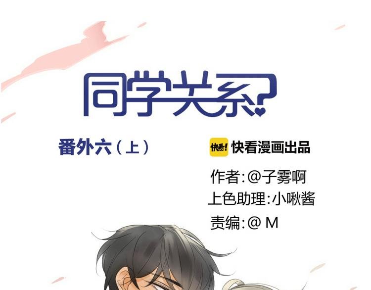 番外篇6（上） 小怪兽搞事情
