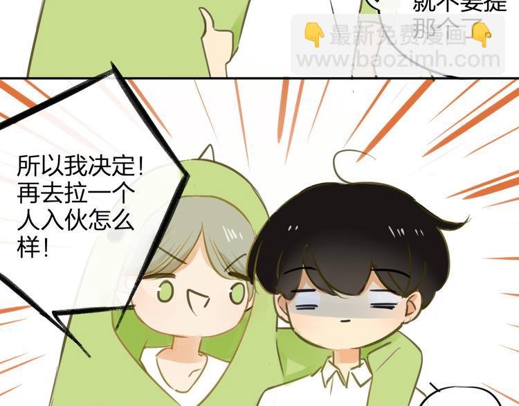 番外篇6（上） 小怪兽搞事情
