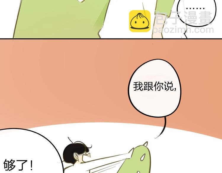 番外篇6（上） 小怪兽搞事情