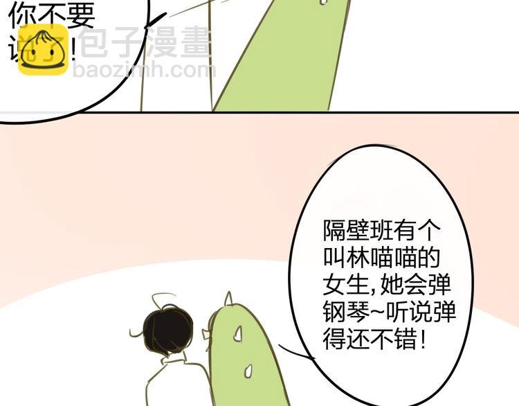 番外篇6（上） 小怪兽搞事情