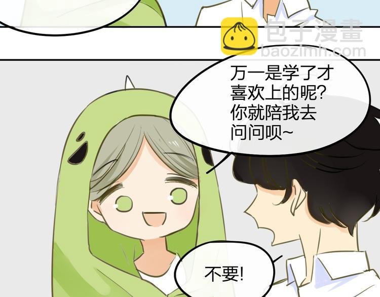 番外篇6（上） 小怪兽搞事情