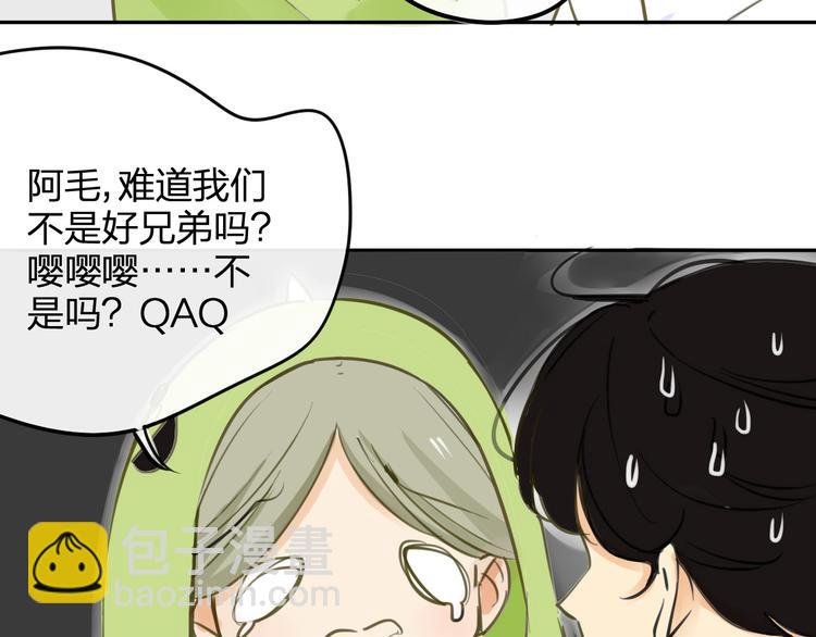 番外篇6（上） 小怪兽搞事情