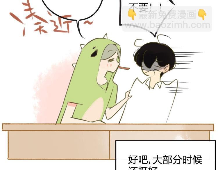 番外篇6（上） 小怪兽搞事情